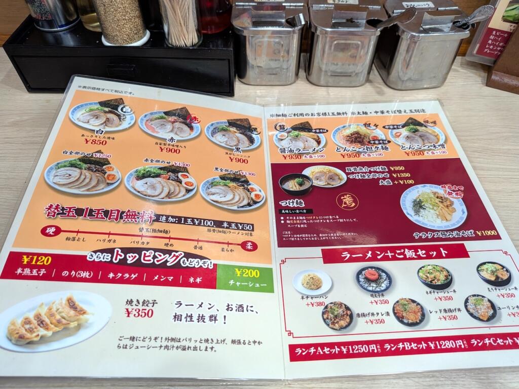 一心堂 三ノ輪店メニュー