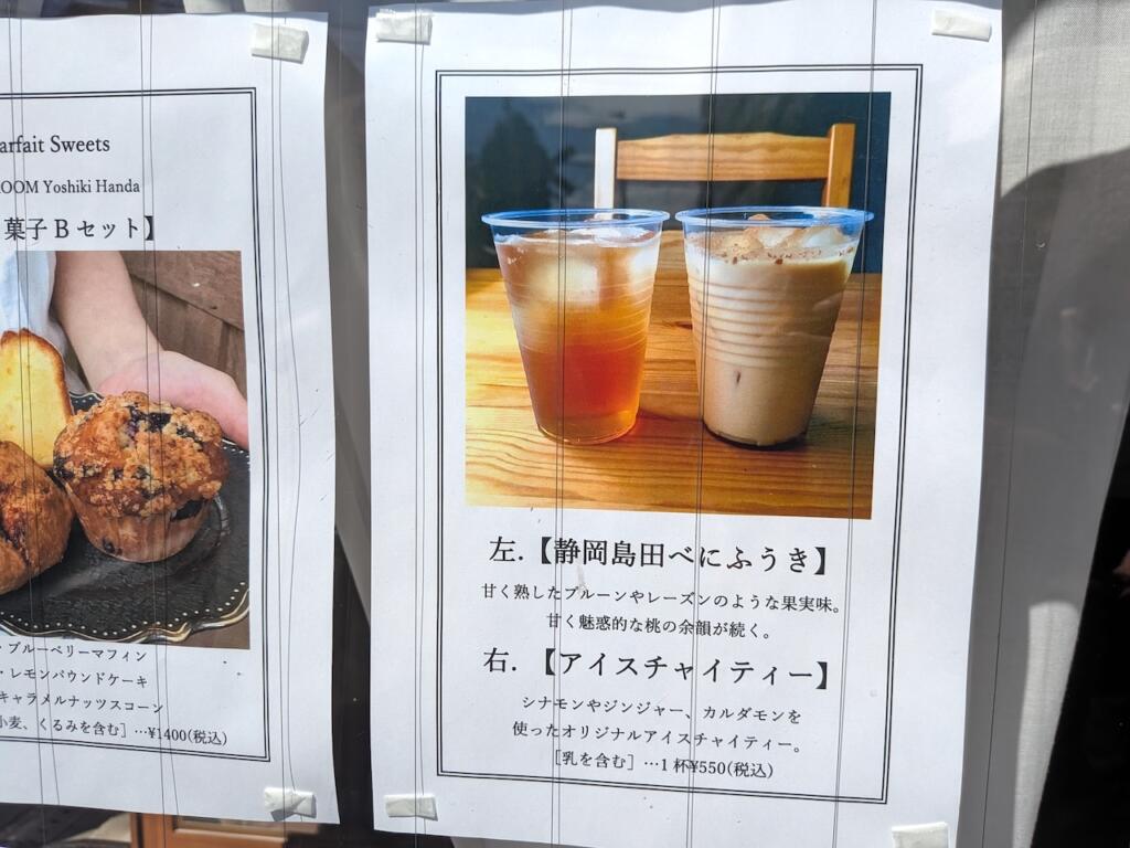 ドリンクメニュー