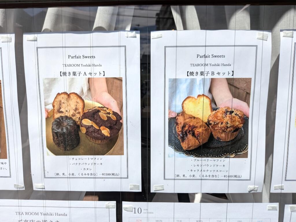 焼き菓子セット
