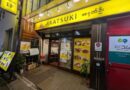 日暮里駅前にオープンしたミャンマー料理、タイ料理AKATSUKI AKATSUKI