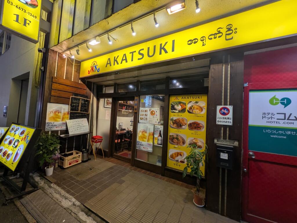 AKATSUKI