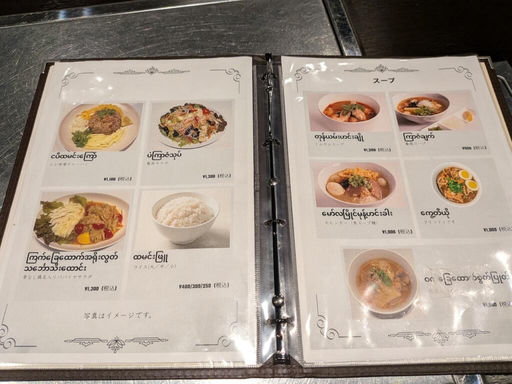 AKATSUKIメニュー