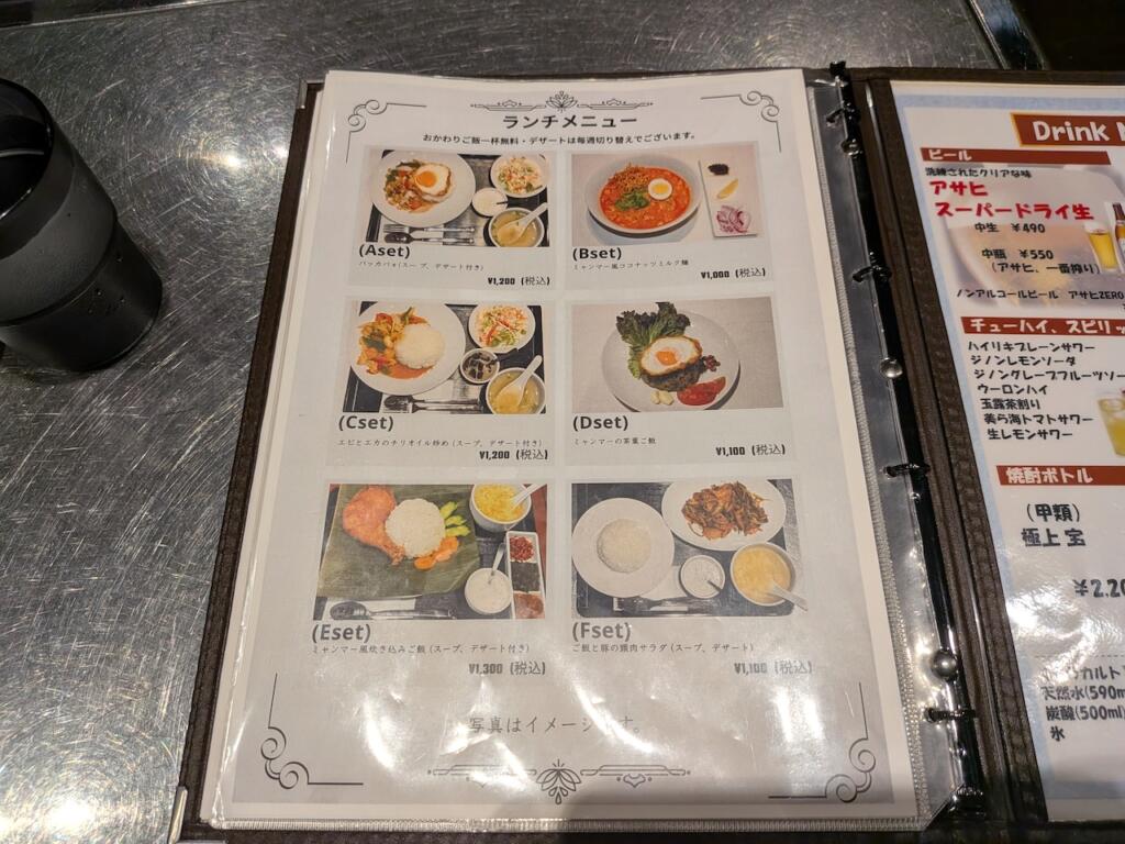 AKATSUKIメニュー