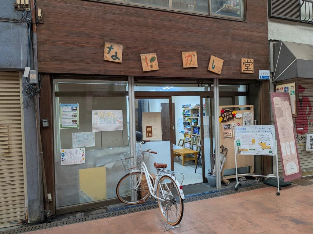なにかし堂