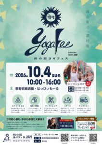 熊野前ヨガフェス @ はっぴーもーる熊野前商店街