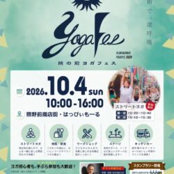 熊野前ヨガフェス