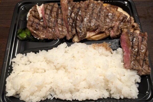 ステーキ弁当