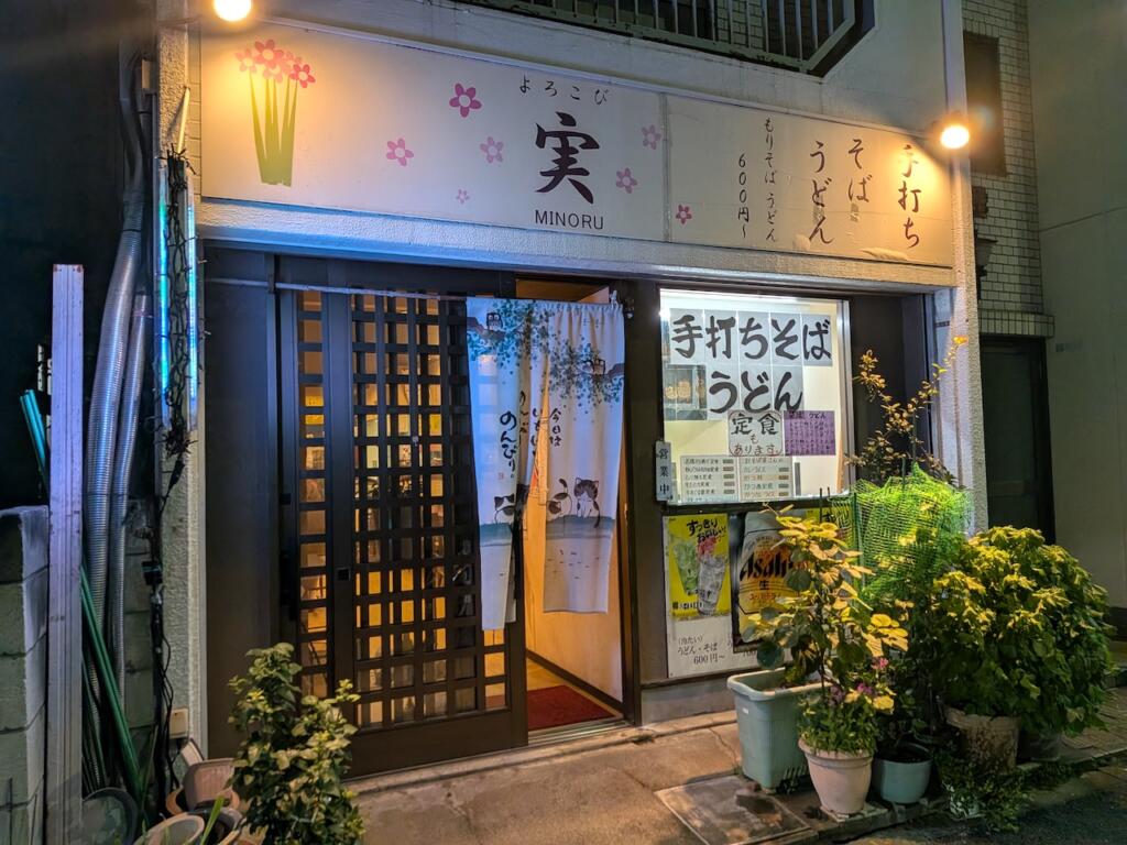 よろこびの実
