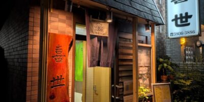お好み焼き・もんじゃ 喜世