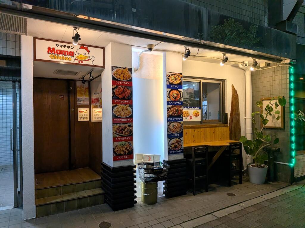 ママチキン