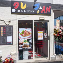 クレープ＆AN
