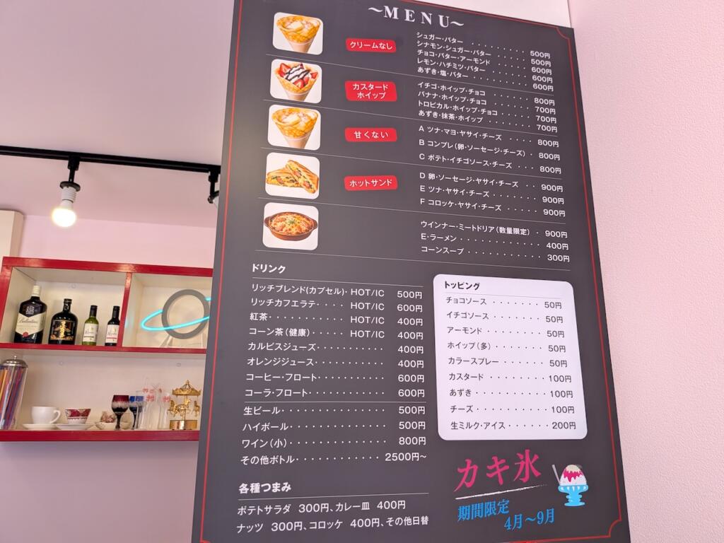 クレープ＆ANメニュー