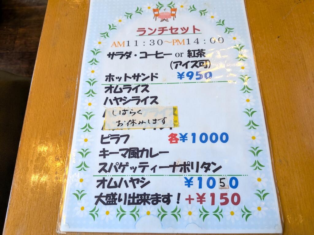 フェルメールメニュー