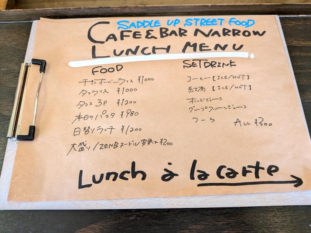 CAFE&BAR NARROWメニュー