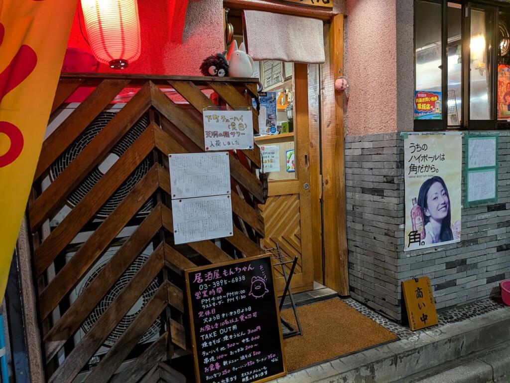 居酒屋もんちゃん