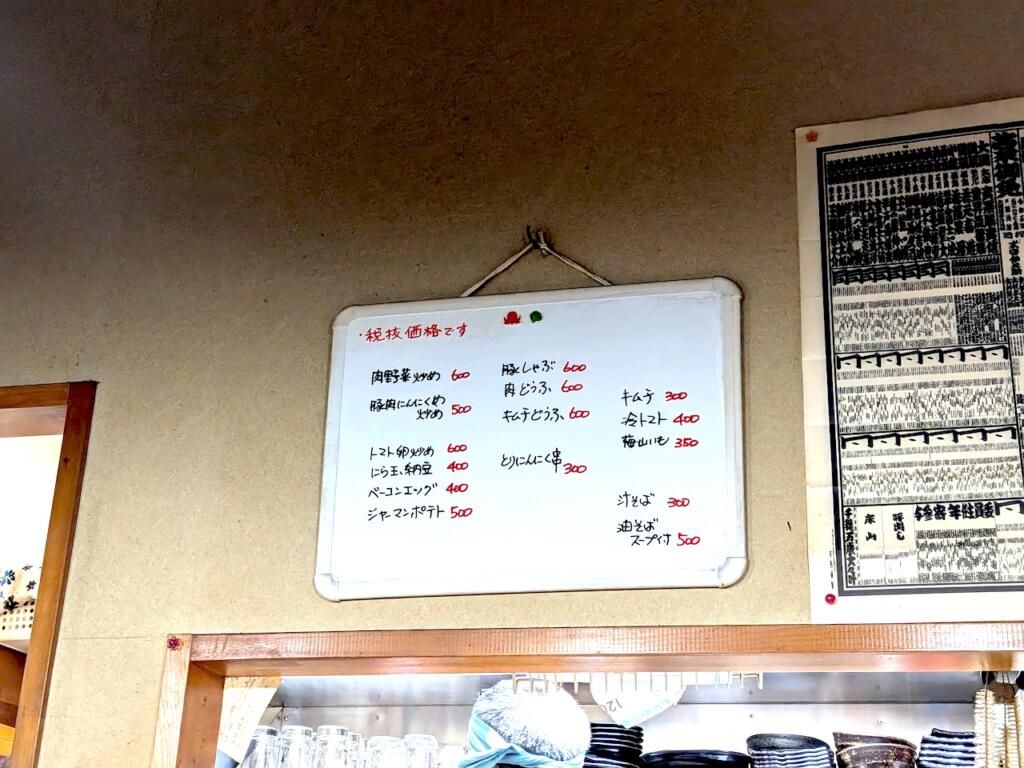 居酒屋もんちゃんメニュー